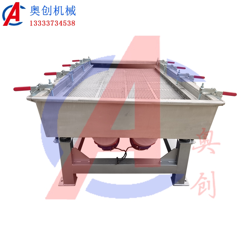 不銹鋼快拆直線振動篩
